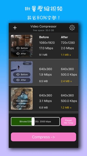視頻壓縮專業版 - 壓縮照片視頻,節省流量,縮圖清理工具軟件(圖1)-速報App