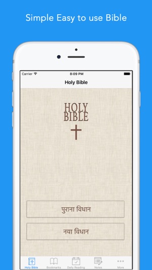 Hindi Bible: Easy to use bible app in hindi for daily christ(圖1)-速報App