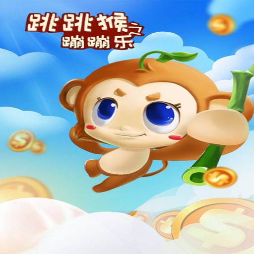 跳跳猴蹦蹦乐-猴子跳跃获取金币,踩着竹子往上蹦,安吉拉推荐 icon