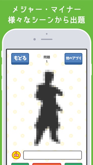 シルエットクイズ For ドラゴンボール 人気マンガ ドラゴンボールキャラで脳トレ をapp Storeで