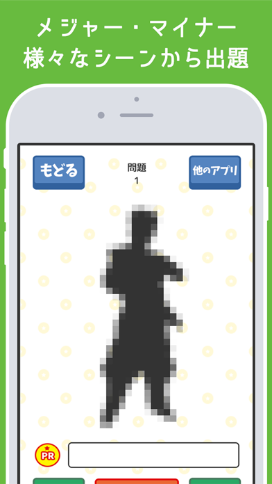 シルエットクイズ For ドラゴンボール 人気マンガ ドラゴンボールキャラで脳トレ By Siori Uwabaki Ios 日本 Searchman アプリマーケットデータ