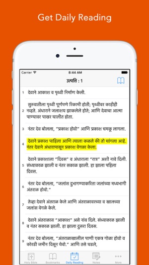 Marathi Bible: Easy to Use Bible app in Marathi for daily of(圖2)-速報App