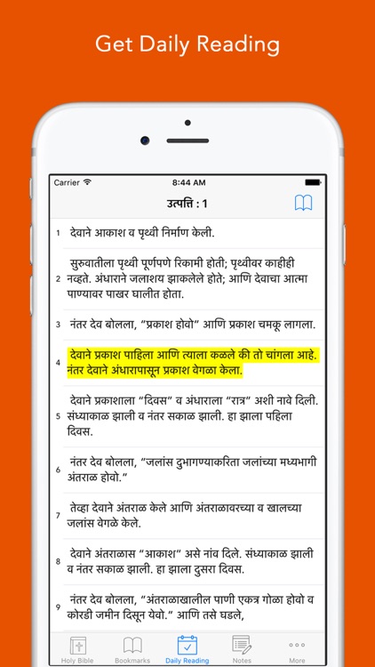 Marathi Bible: Easy to Use Bible app in Marathi for daily offline book reading