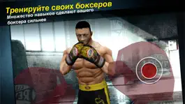 Game screenshot World Boxing Challenge hack