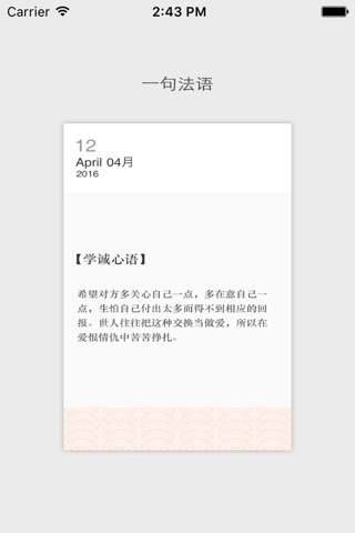 末学 screenshot 2