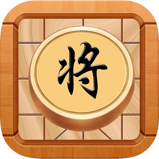 象棋争锋 - 中国象棋单机版,棋盘对战,棋牌游戏大全 icon