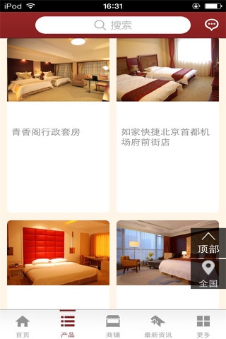 中国酒店平台-行业平台 screenshot 2