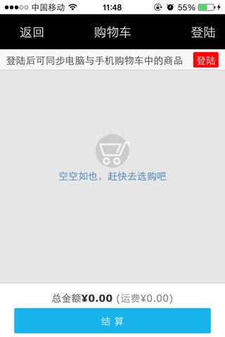 柚子舍-中国第一无添加护肤品牌 screenshot 3