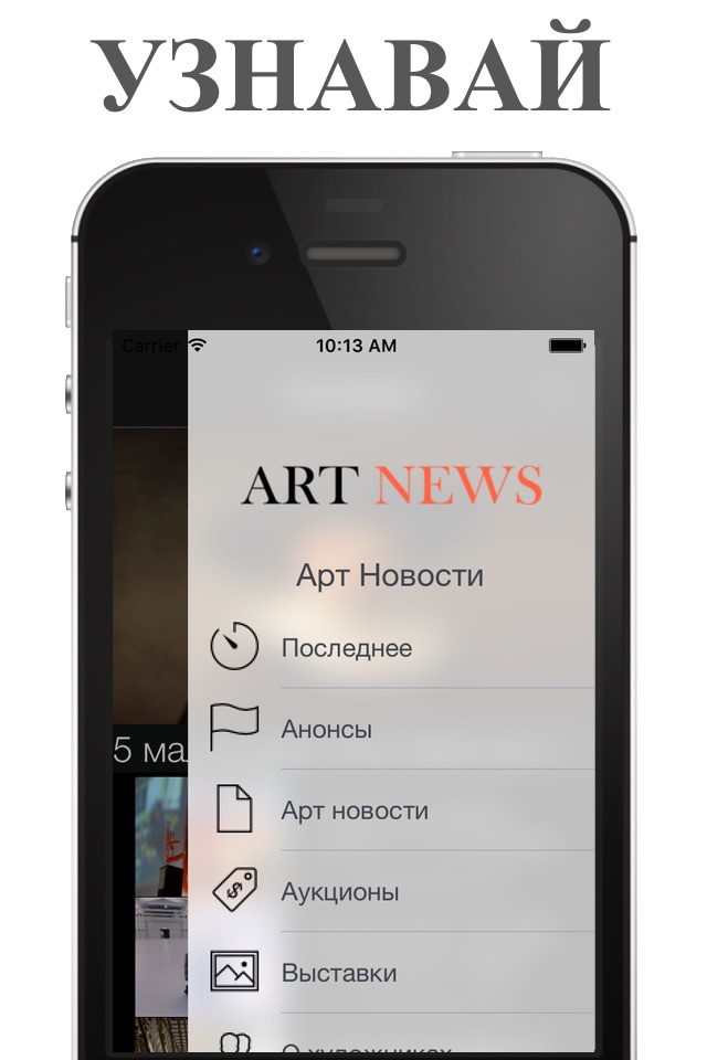 ART NEWS - НОВОСТИ ИСКУССТВА screenshot 2