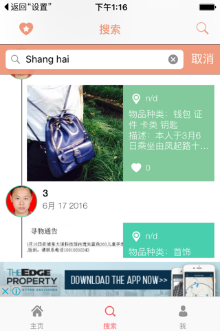 Lost and Found -- Help them to find their lost persons & things ! screenshot 2