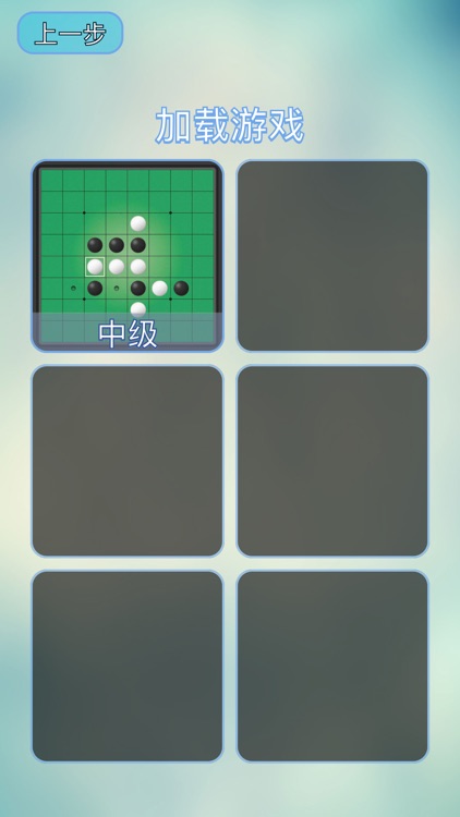 黑白棋 Reversi screenshot-4