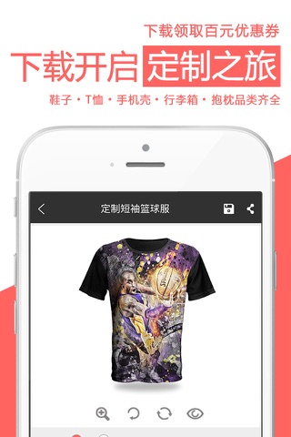 爱定客-便捷的多品类个性化在线定制平台 screenshot 3