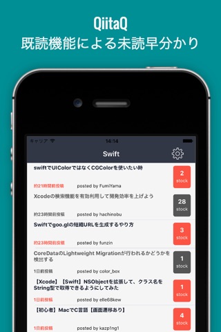 QiitaQ for Qiita - Smart Client Reader - screenshot 4