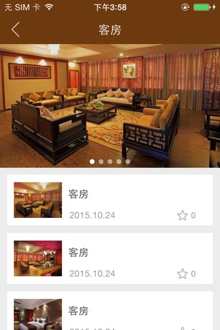 苍溪国际大酒店 screenshot 4