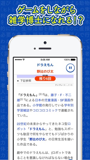 Wiki遊び-6手でたどり着く頭脳派ゲーム(圖5)-速報App