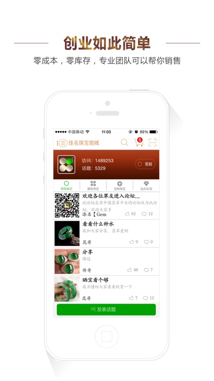 聚通寶 screenshot-3