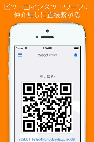 BRD Bitcoin Wallet screenshot 3