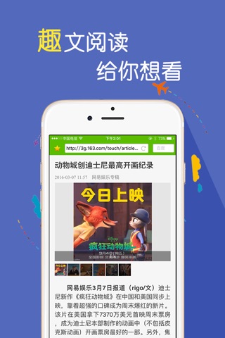 高速浏览器 - 安全上网省流量 screenshot 3