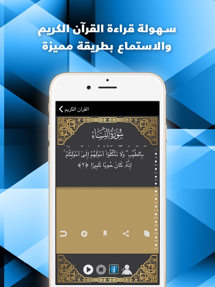 اوقات الصلاه و القران الكريم