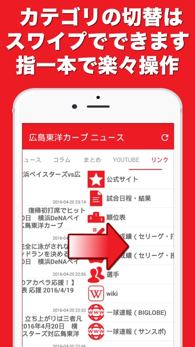 Telecharger アプリdeニュース For 広島東洋カープ ファン Pour Iphone Sur L App Store Sports