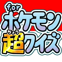 Android 用の 超クイズ For ポケモン ポケットモンスター Apk をダウンロード