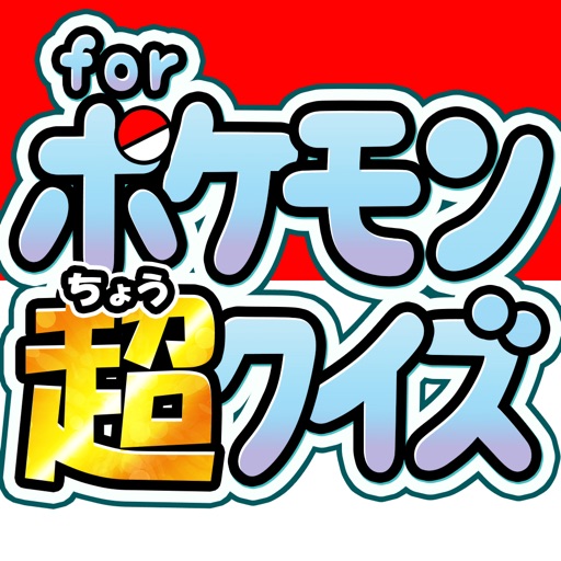 The Character quiz  for  Pocket Monsters. Icon