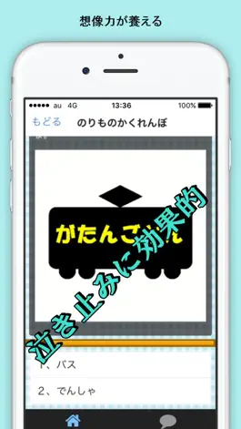 Game screenshot かくれんぼ 幼児の知育アプリ 子供向け言葉教育 apk