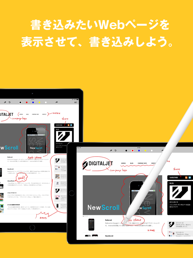 Webページに自由に書き込めるノート Browser Pencil！(圖2)-速報App