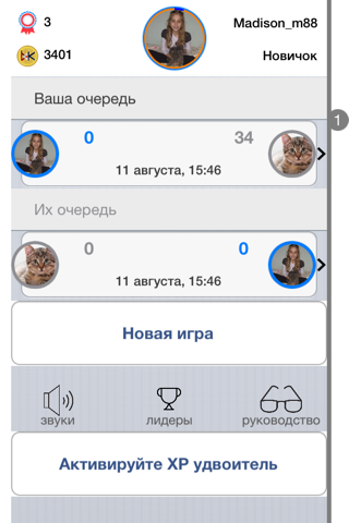 Бедека Слова screenshot 2