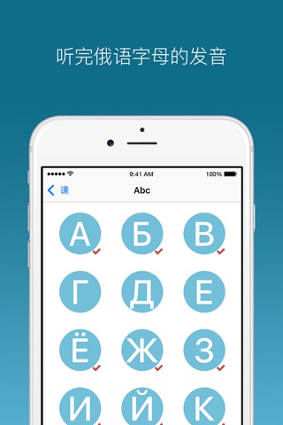 Russian Alphabet: sounds, dialogues, grammar, messages screenshot 2