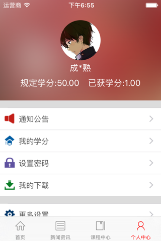 党委中心组学习 screenshot 4