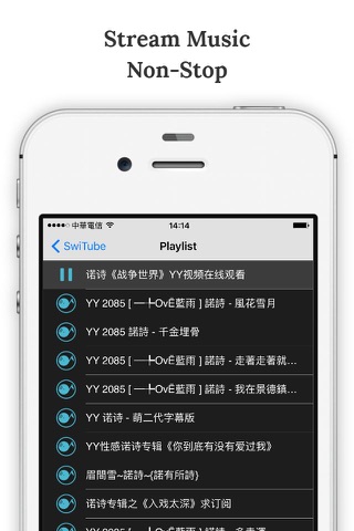 SwiDJ - for YYNuoShi  ( Live Version ) screenshot 3