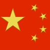 Chinese Radios - 中国收音机