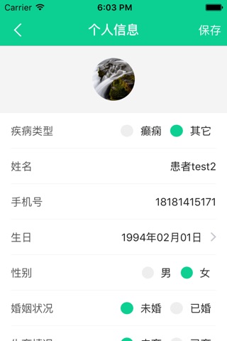 番茄医生(用户版)-癫痫疾病管理平台 screenshot 4