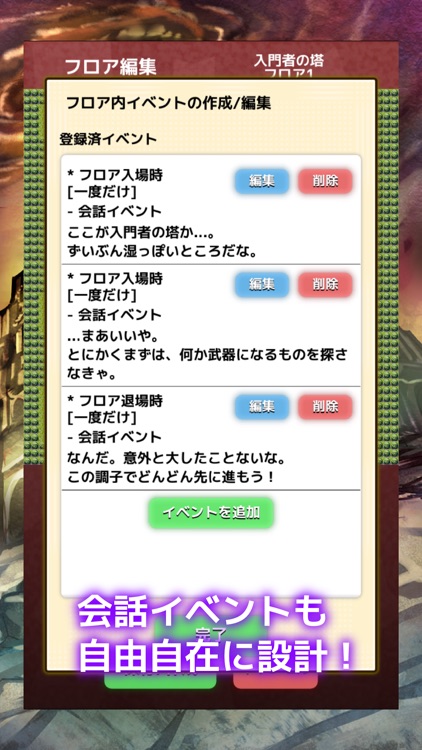 ローグクリエイター screenshot-3