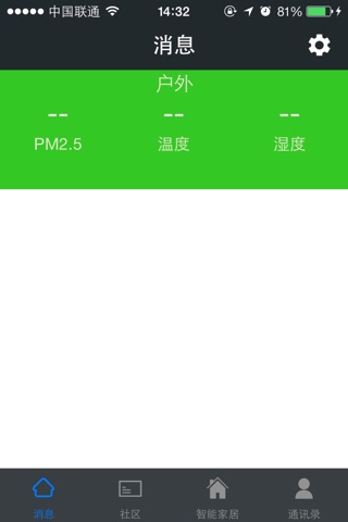 悦府社区 screenshot 2