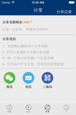 众鑫宝 screenshot 3