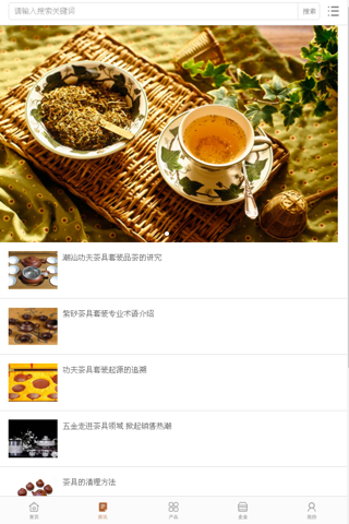 茶空间 screenshot 2