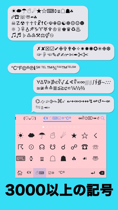 New Emoji Free ∞ 無料顔文... screenshot1