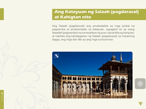 Ang Pagdarasal ng Isang Muslim screenshot 3