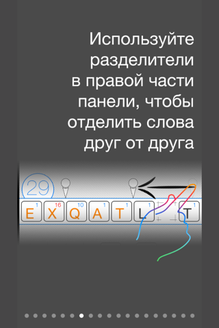 Бедека Слова screenshot 3