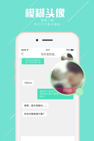 可遇 - 专注于校园的大学生恋爱平台 screenshot 4