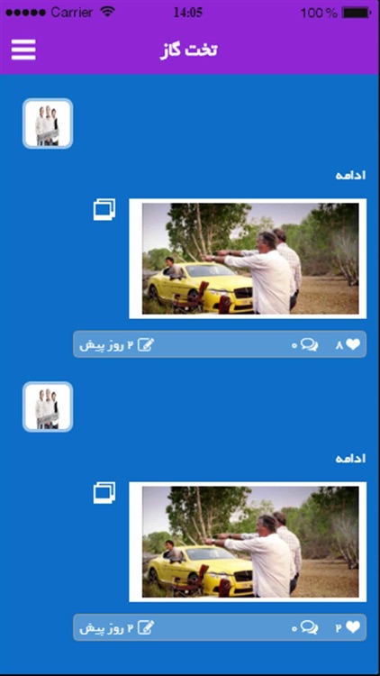 گرند تور screenshot-3