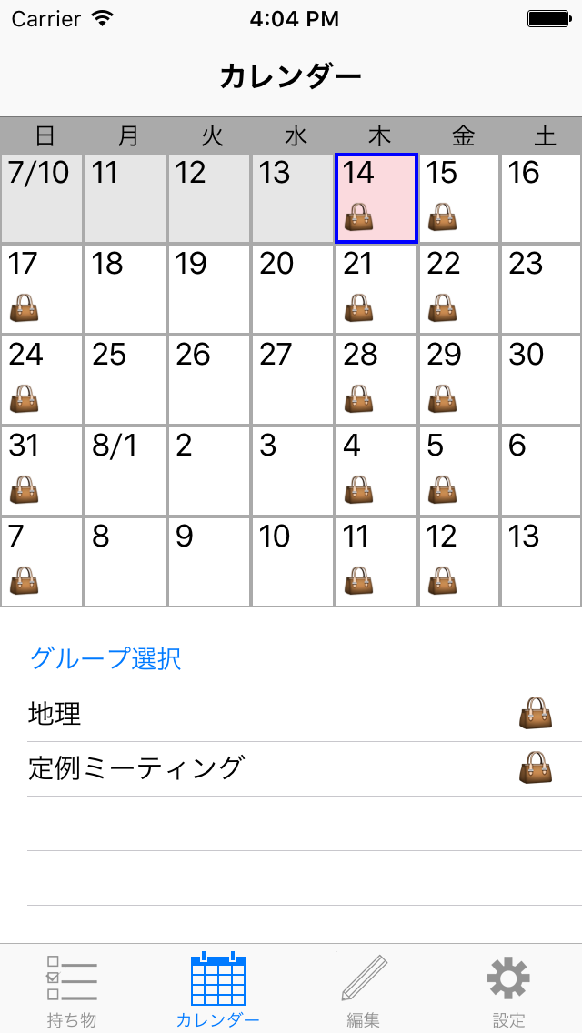ひよこ持ち物チェッカーのスクリーンショット3 ひよこ持ち物チェッカーのスクリーンショット3