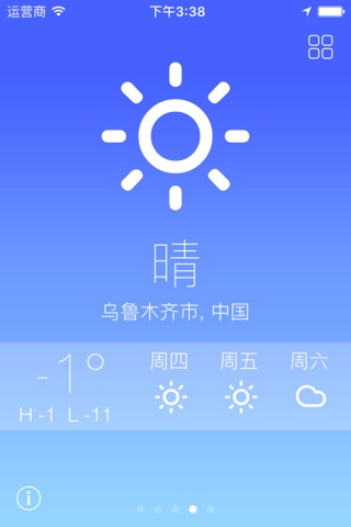 中创天气 screenshot 4
