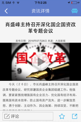 大连云-城市新闻生活服务云平台 screenshot 3