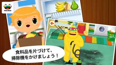 トッカ・ハウス (Toca House) screenshot1