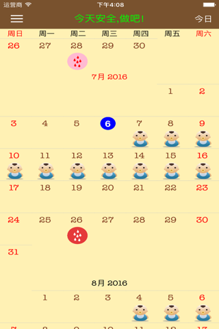 Menstrual Period Calculate screenshot 2