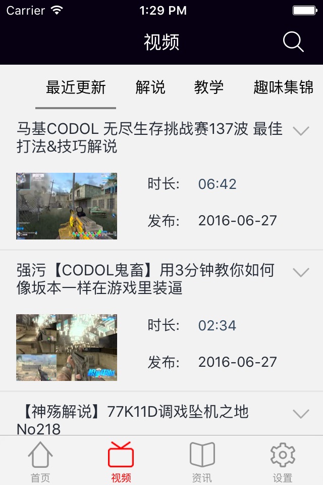 CODOL - 视频攻略for使命召唤OL screenshot 4