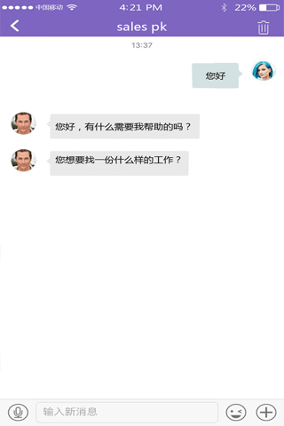 PK睿选 screenshot 2